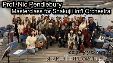 イギリス音楽大学ニック・ペンドルベリー教授（学部長）のマスタークラス～１２月９日の練習会～